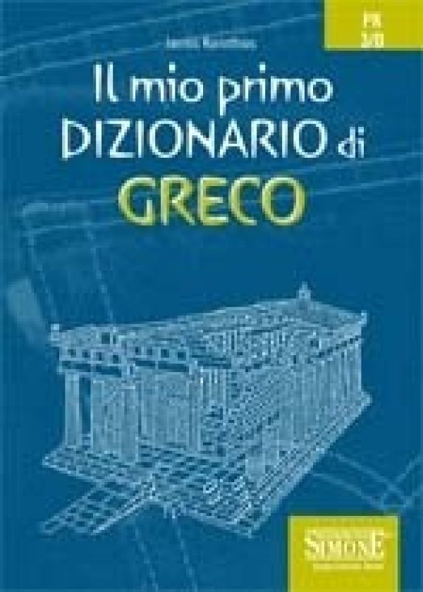 Dizionario Latino - Italiano in tasca - PK2/D - Edizioni Simone