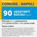 Concorso Comune di Napoli 90 Assistenti sociali SOC/D – Manuale - 328/N5