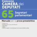 Concorso Camera dei Deputati - 65 Segretari Parlamentari - Manuale - 302