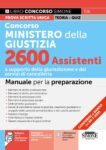 Manuale Concorso Ministero della Giustizia 2600 Assistenti diplomati