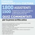 Concorso Ministero della Cultura 1800 Assistenti - 1500 Assistenti per la tutela, accoglienza e vigilanza per il patrimonio e i servizi culturali (Cod. 01) - Quiz Commentati - 362/A1